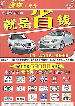 長安之星車體廣告圖片_長安之星車體廣告素材_長安之星車體廣告模板免費下載