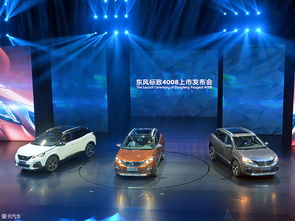 東風(fēng)標致4008正式上市 售價18.57萬元起，開啟法系SUV新篇章