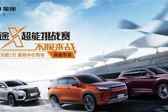 成都汽車經銷商與太平洋汽車網攜手，共促車市繁榮